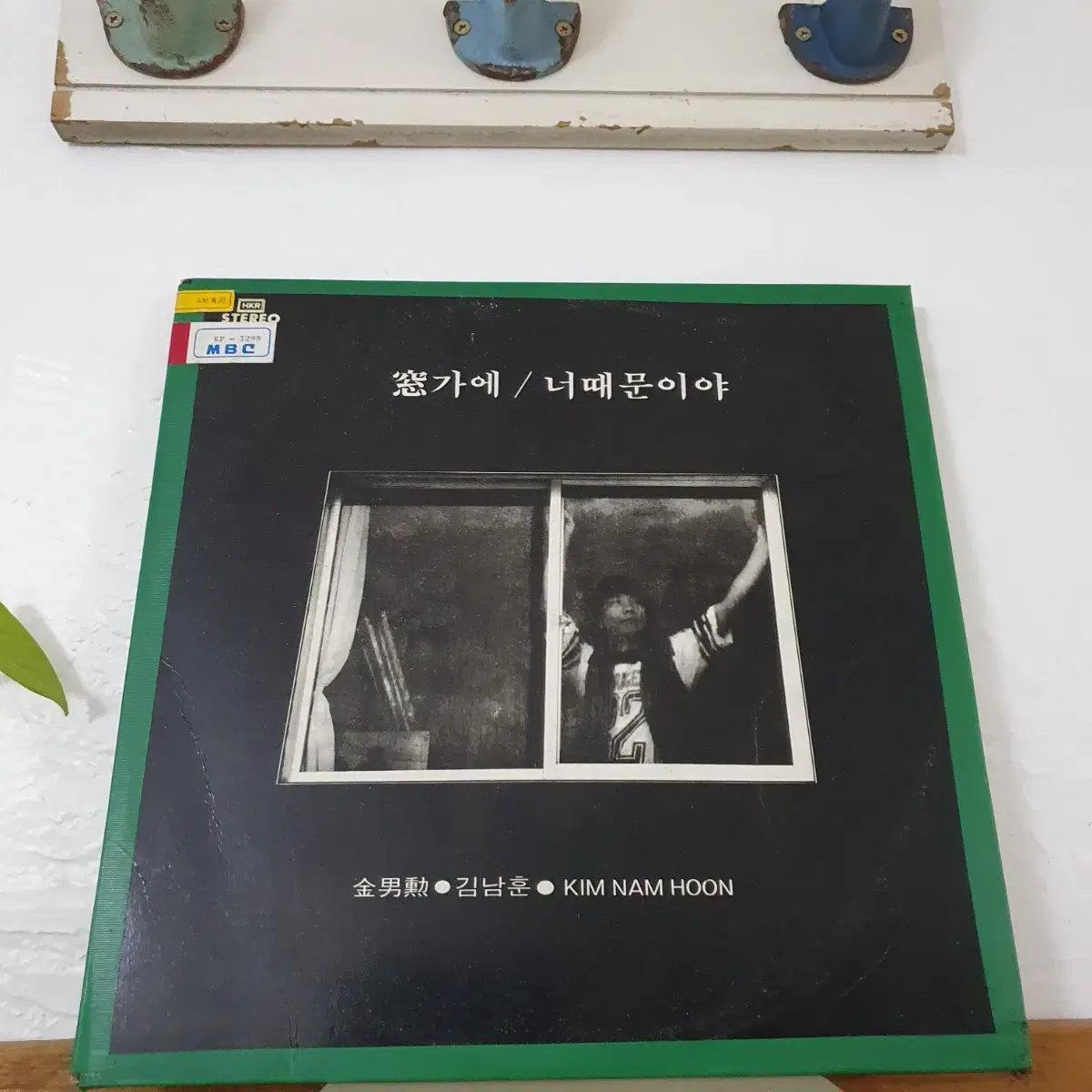 김남훈 제2집 LP 1980   창가에   너때문이야    귀한음반